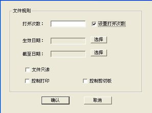 CAD圖紙外發(fā)控制 有效管理客戶訪問時(shí)間與次數(shù)