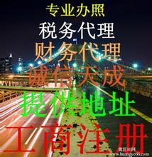 花都企業注冊全解析 一般納稅人認定與工廠、服務型企業登記代理指南